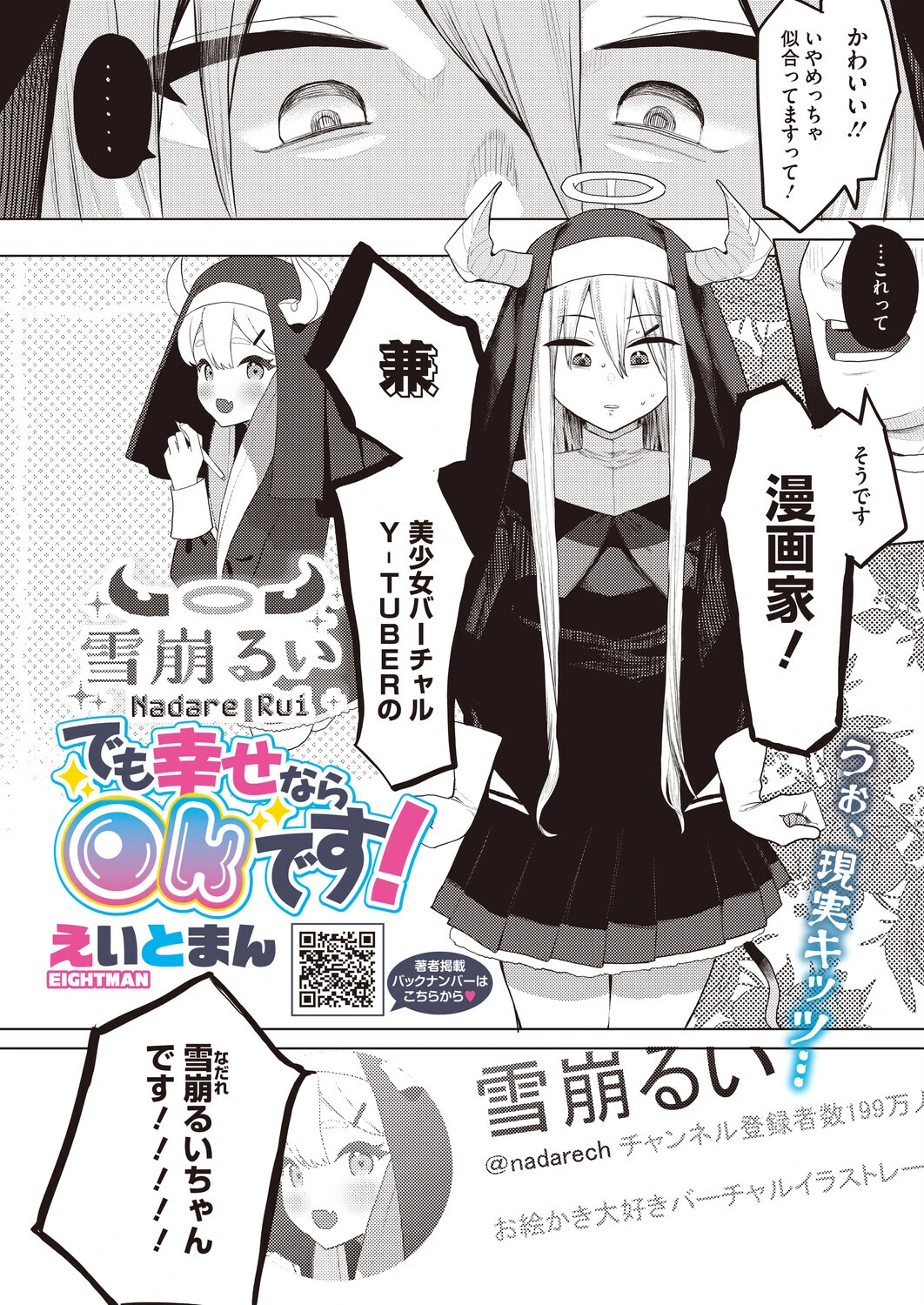 でも幸せならOKです!ページ2