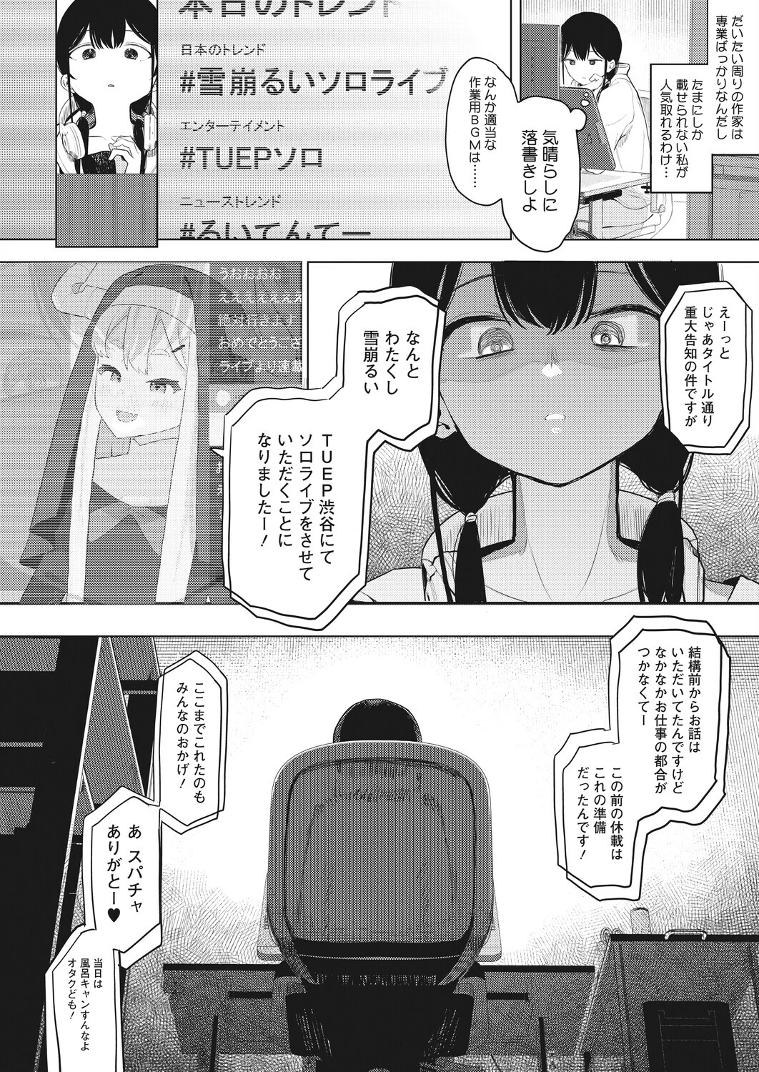 でも幸せならOKです!ページ4