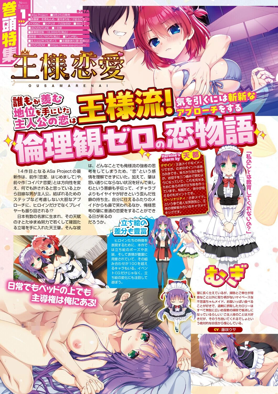 月刊メガストア2026年10月号ページ4