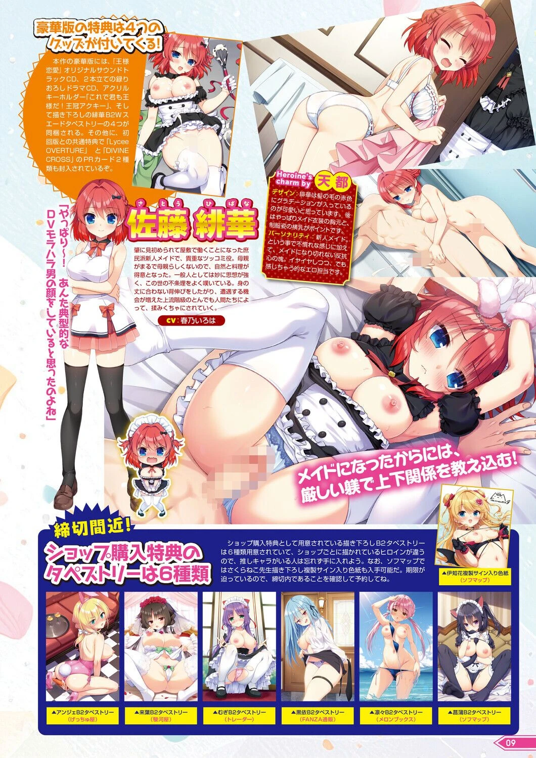 月刊メガストア2026年10月号ページ5
