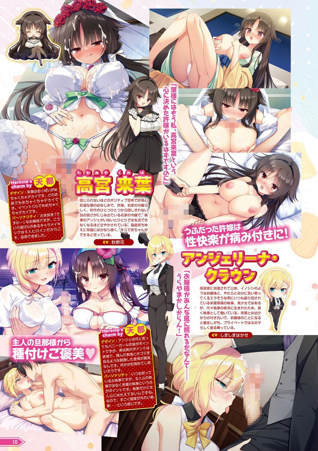 月刊メガストア2026年10月号ページ6