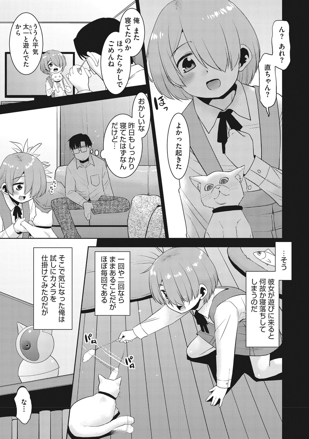 リトルガールストライク Vol.040ページ5