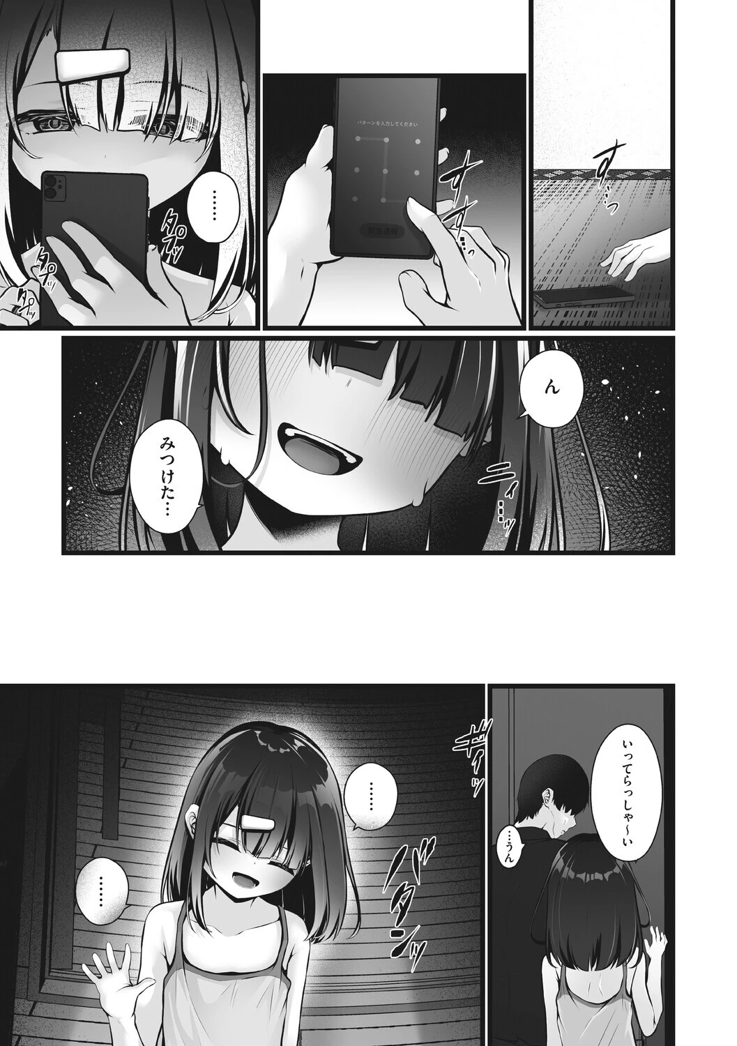 リトルガールストライク Vol.040ページ13