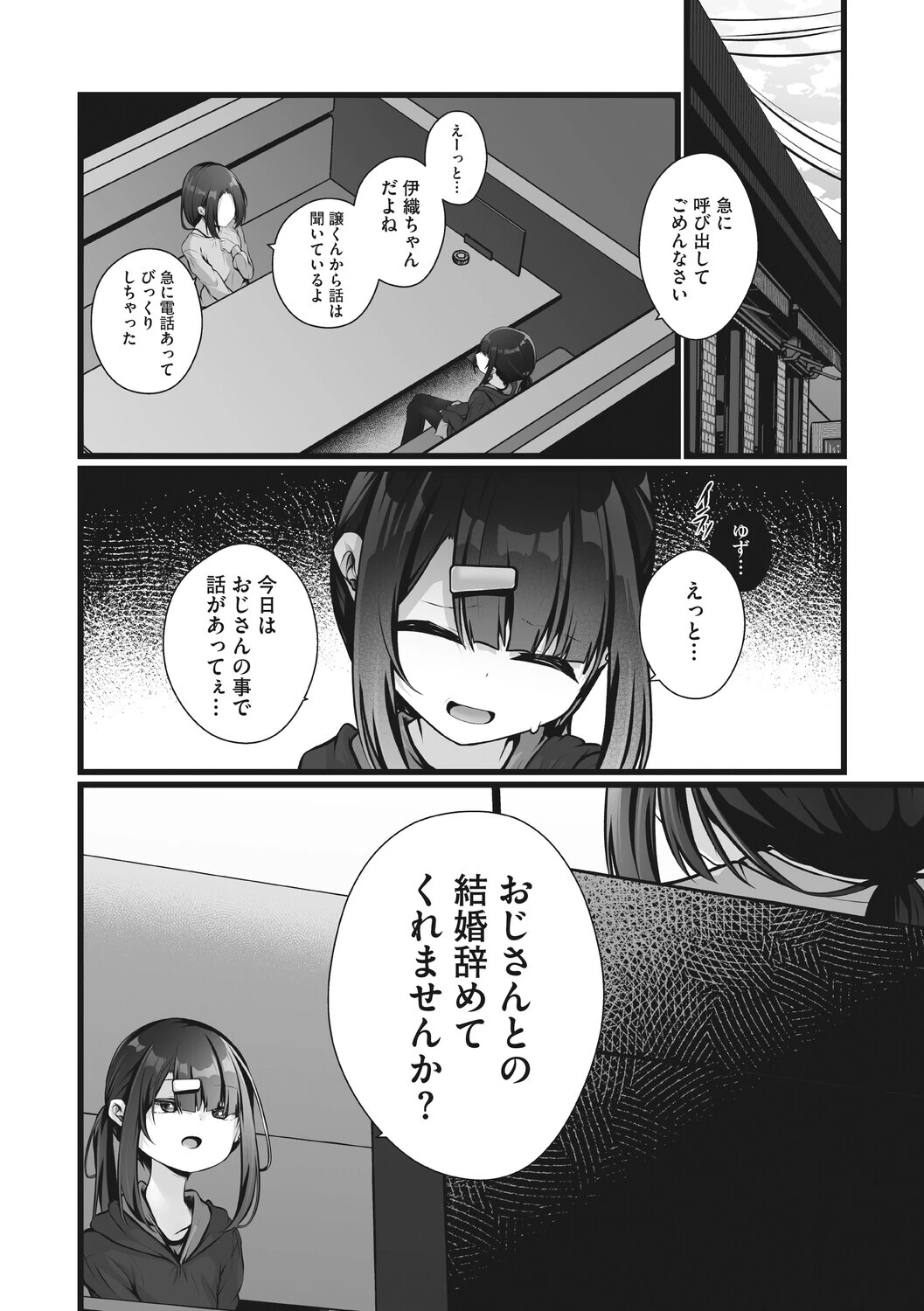 リトルガールストライク Vol.040ページ14