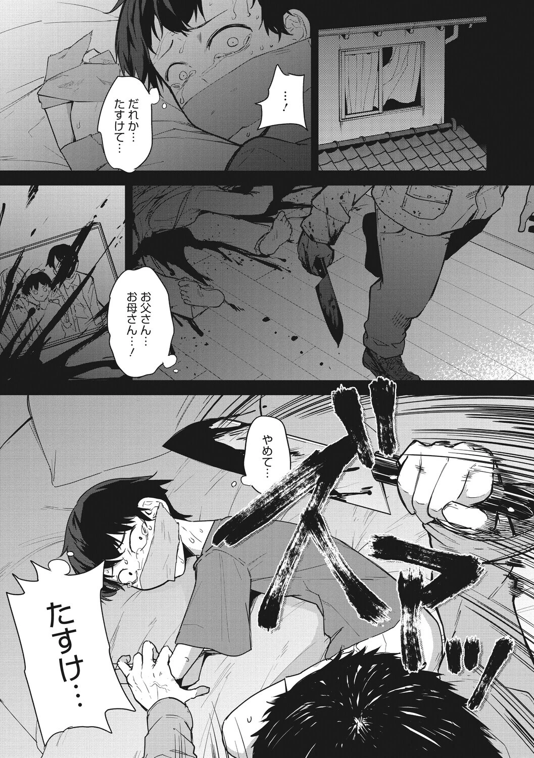 コアコレページ3