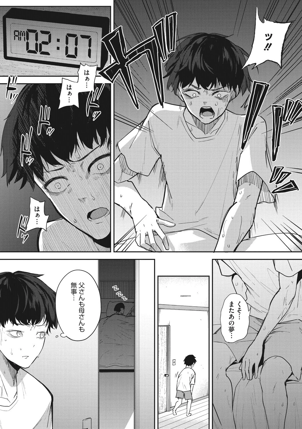 コアコレページ4