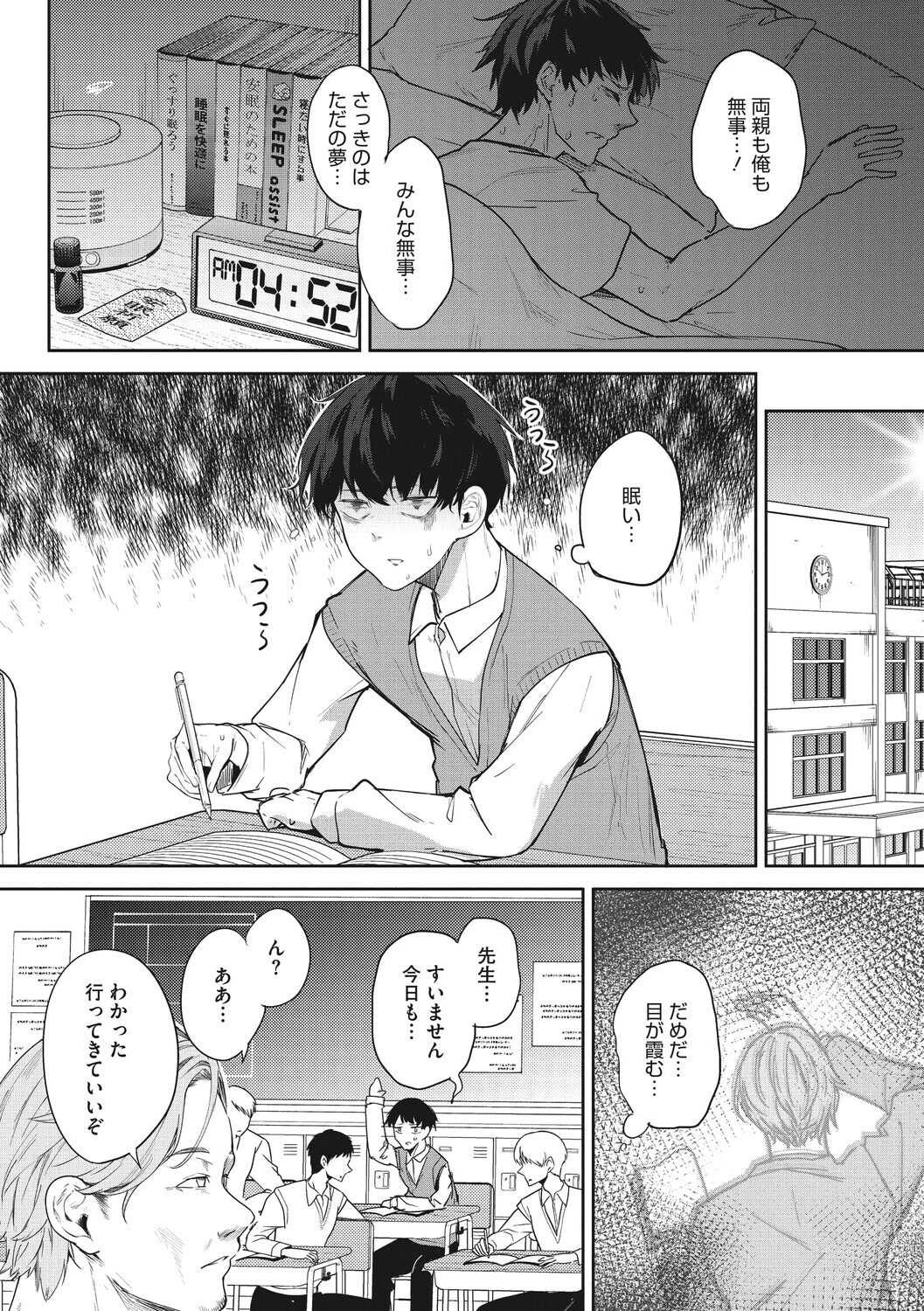 コアコレページ5