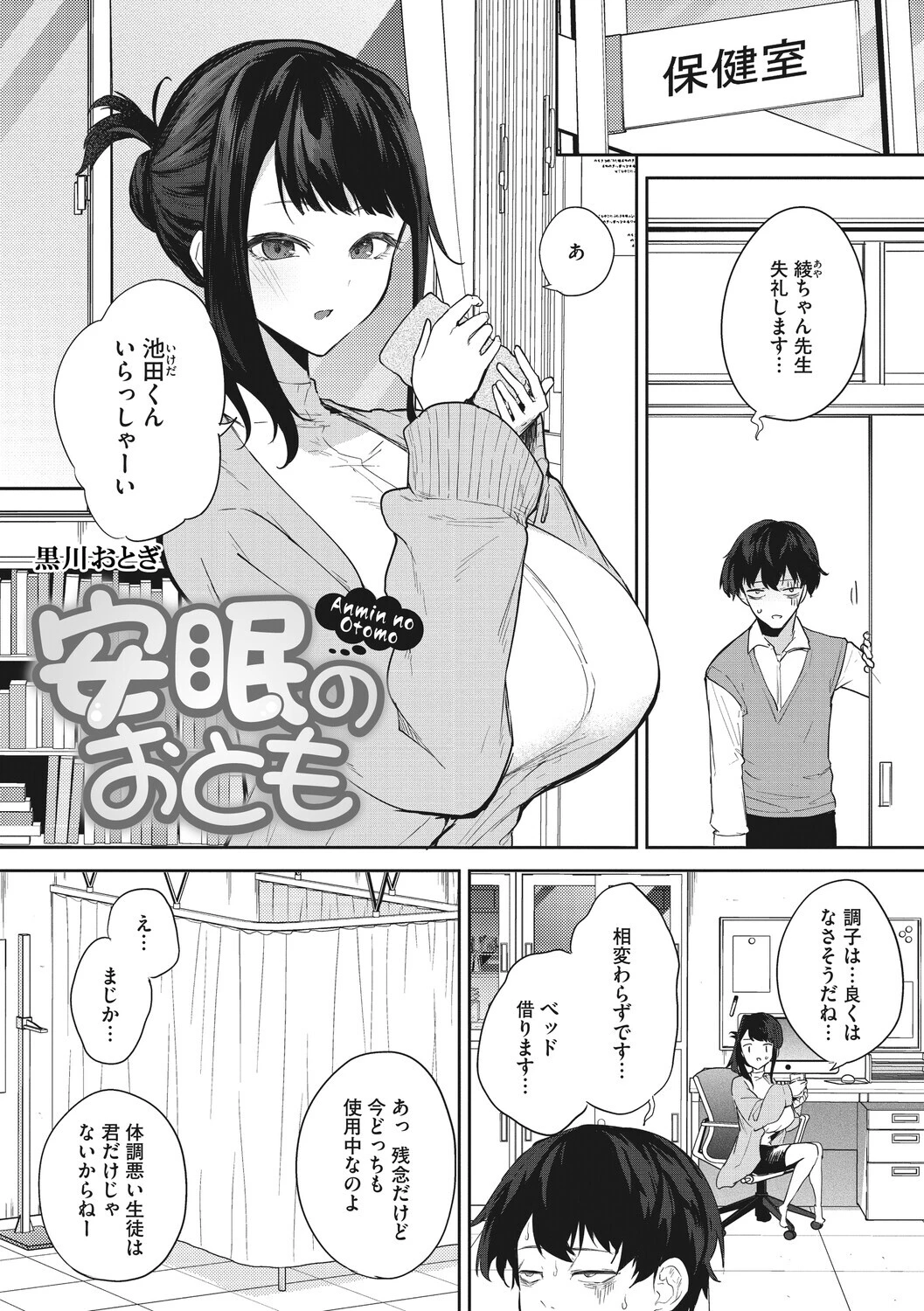 コアコレページ6
