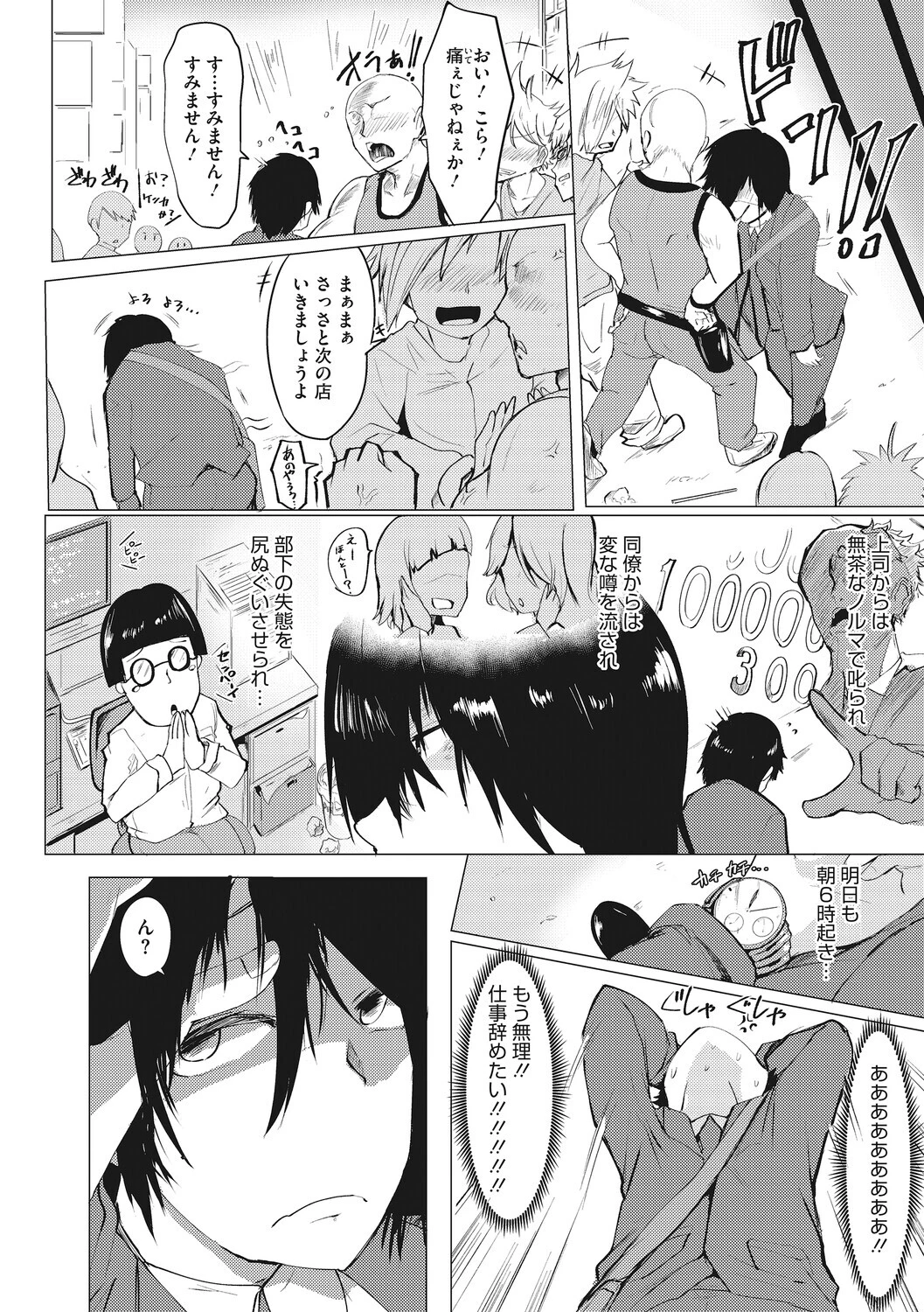 コアコレページ8