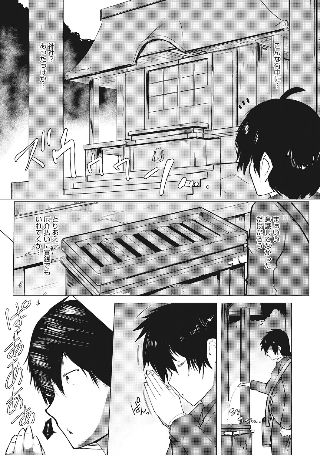 コアコレページ9