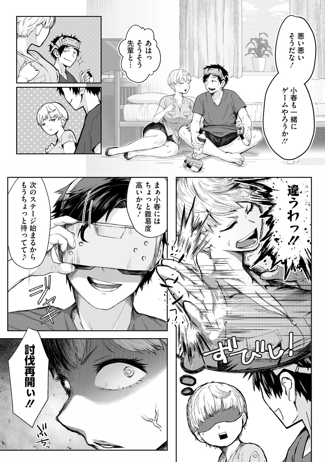コアコレページ13