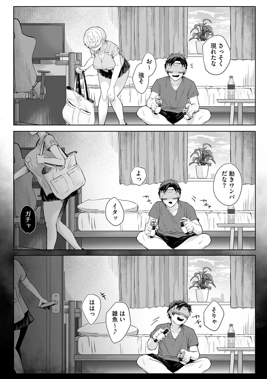 コアコレページ14