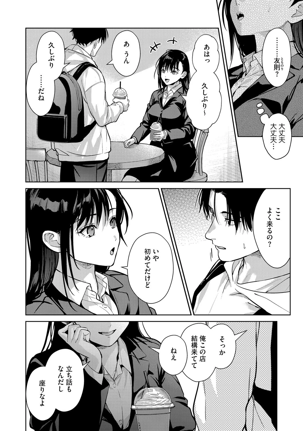コアコレページ16
