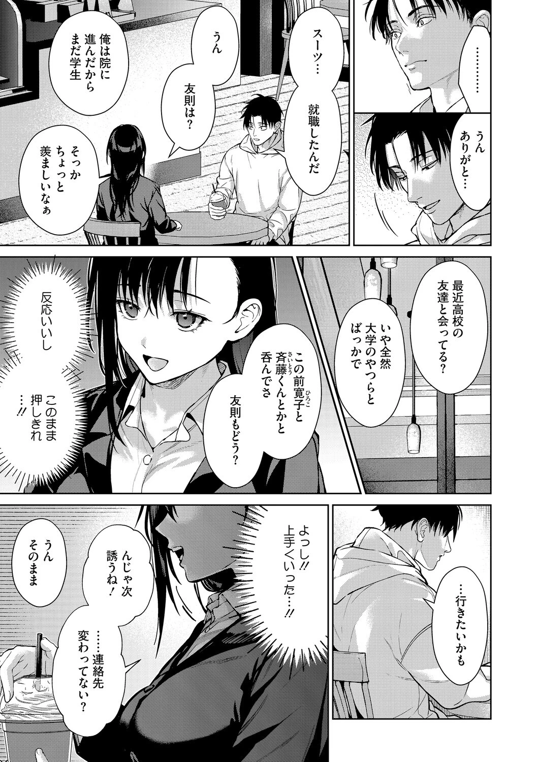 コアコレページ17