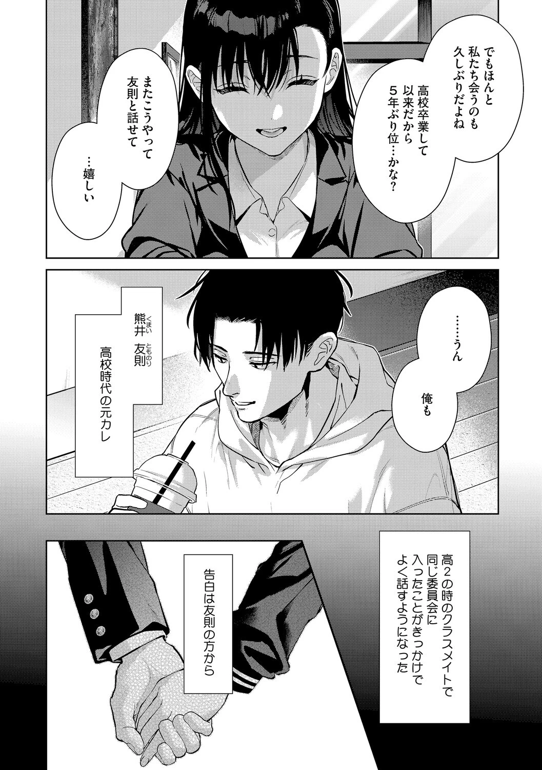 コアコレページ18