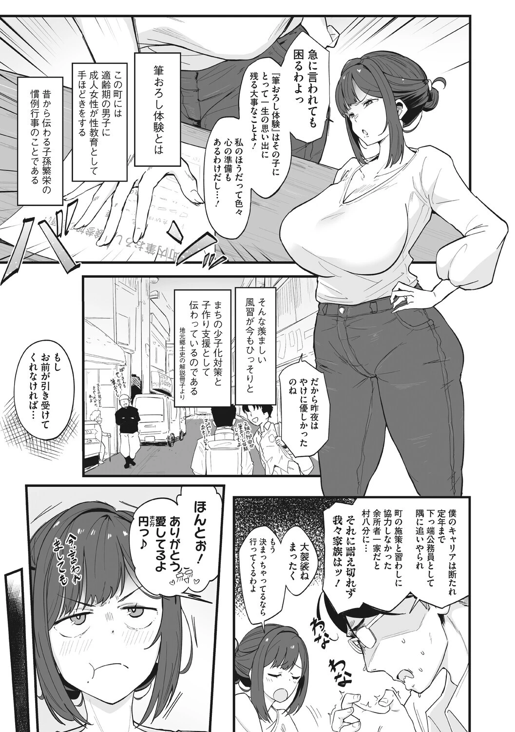 コアコレページ21