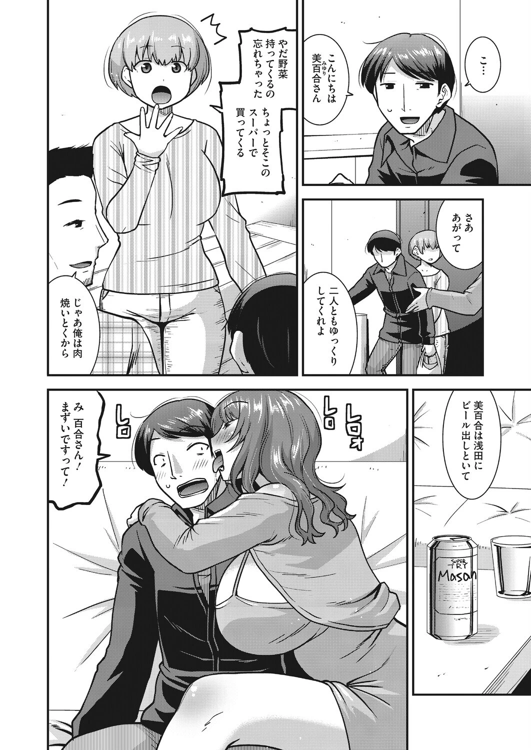 コミックホットミルク 濃いめ Vol.060ページ12