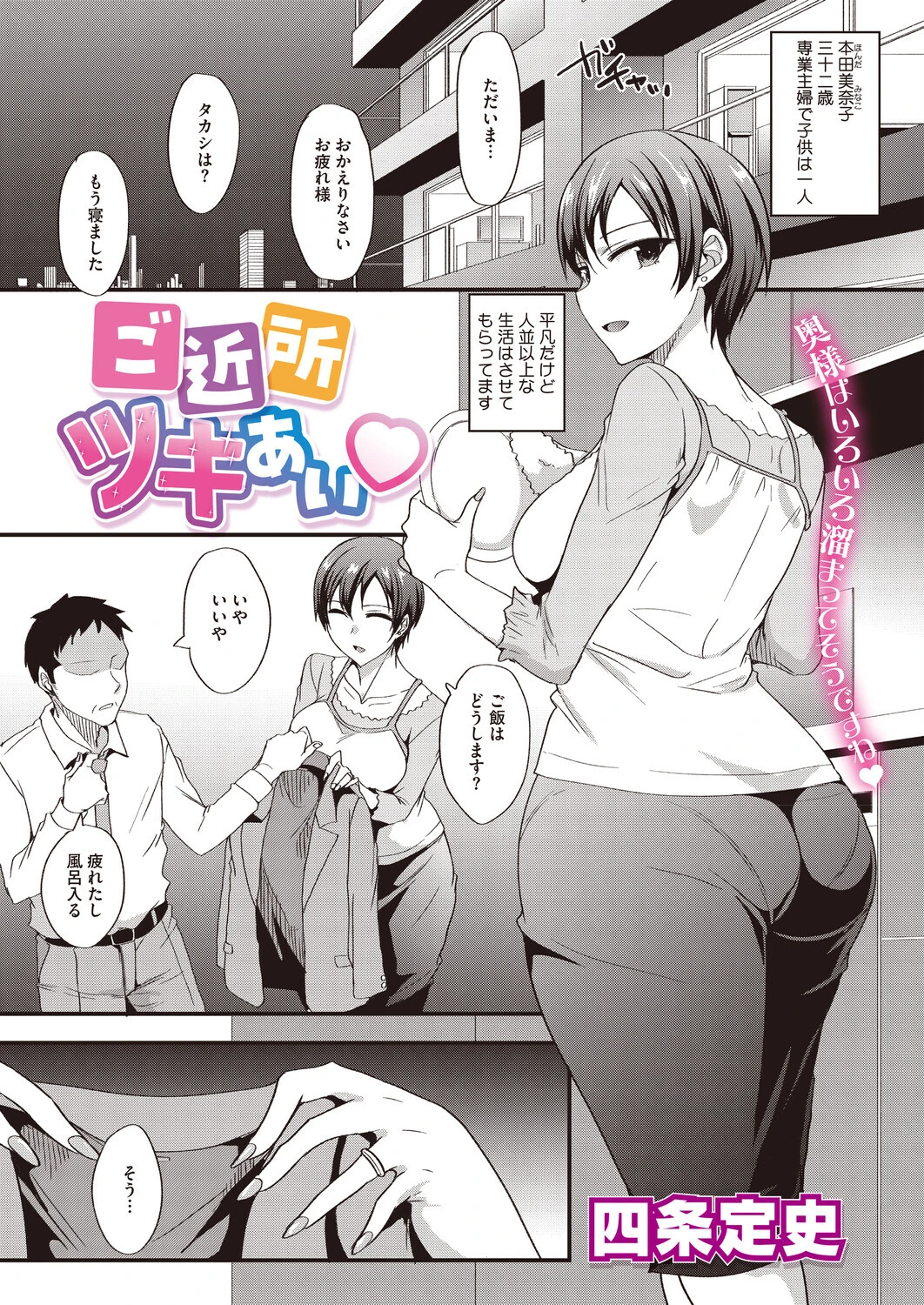 コミックホットミルク 濃いめ Vol.060ページ13