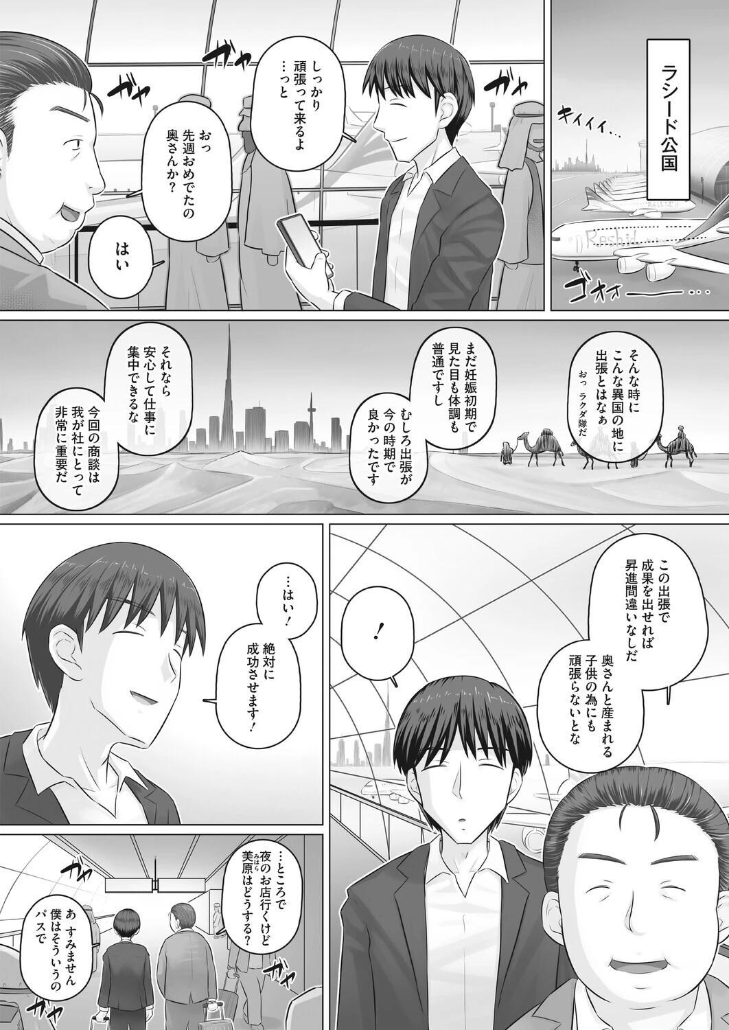コミックホットミルク 濃いめ Vol.060ページ18