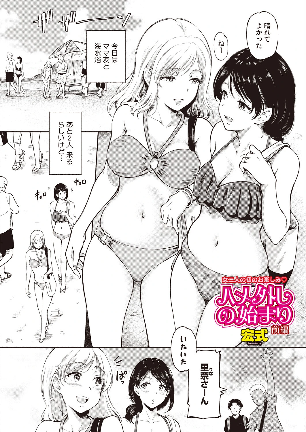 コミックホットミルク 濃いめ Vol.060ページ20