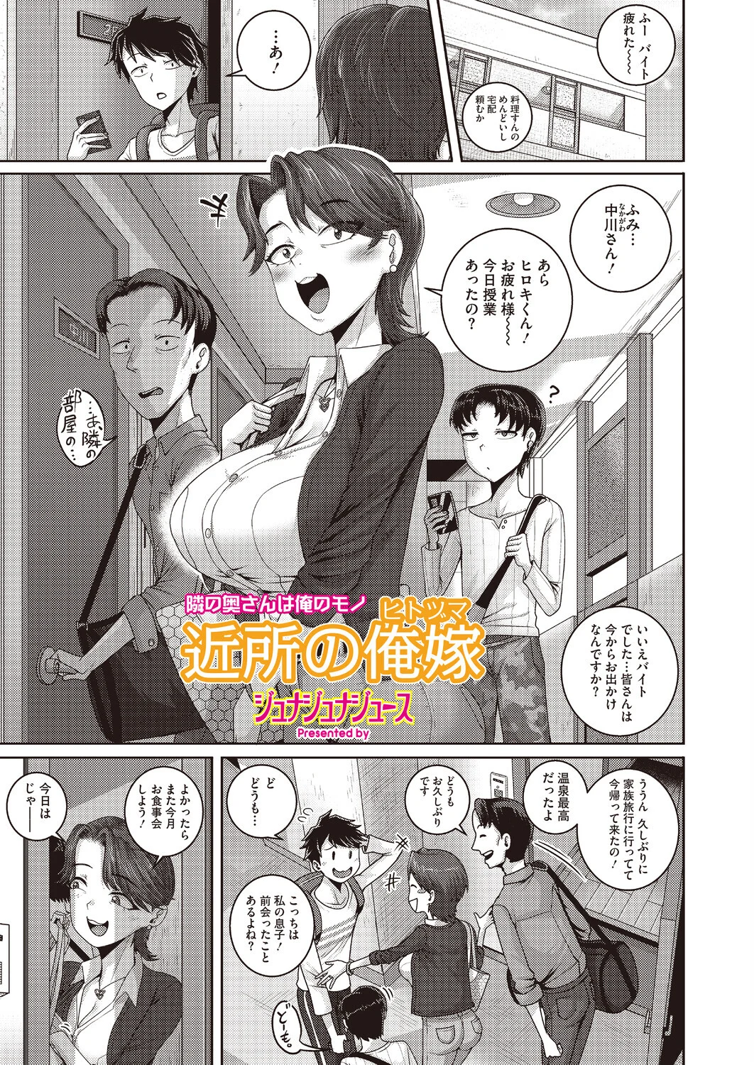 コミックホットミルク 濃いめ Vol.060ページ21