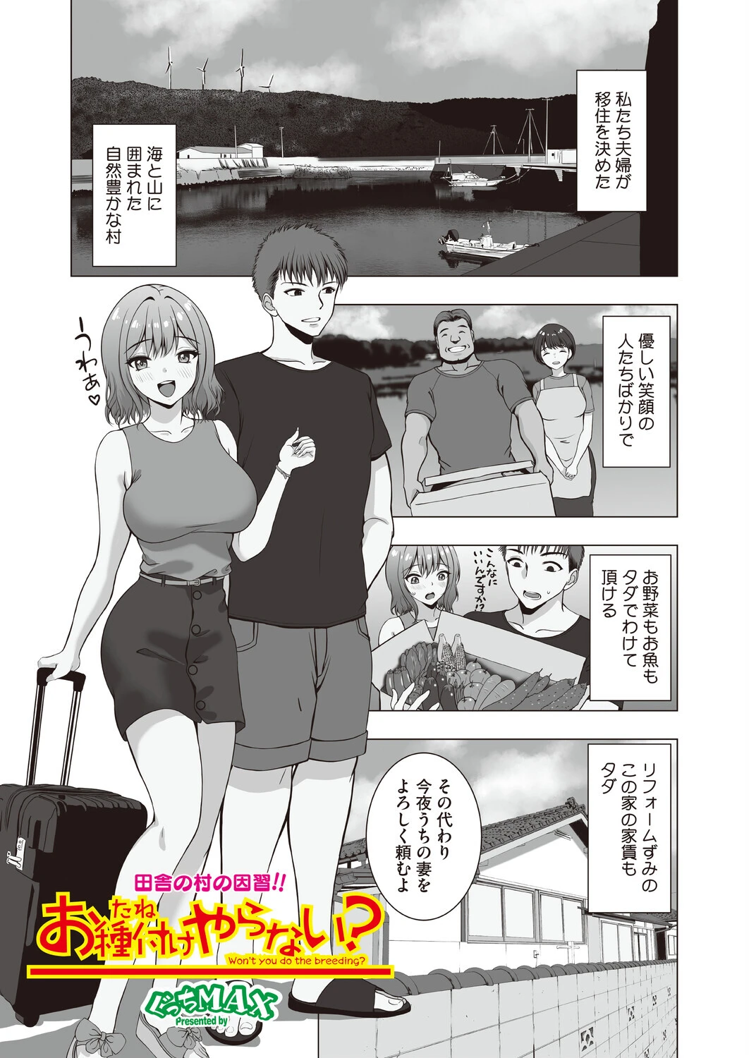 コミックホットミルク 濃いめ Vol.060ページ27