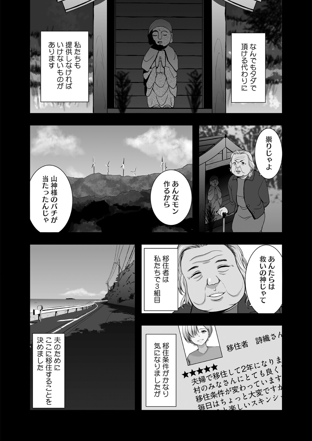 コミックホットミルク 濃いめ Vol.060ページ28