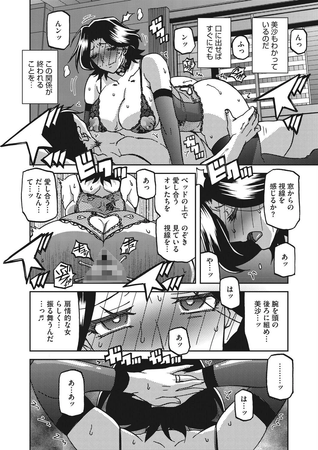 一夜の夢 千夜の幻 第八話ページ8