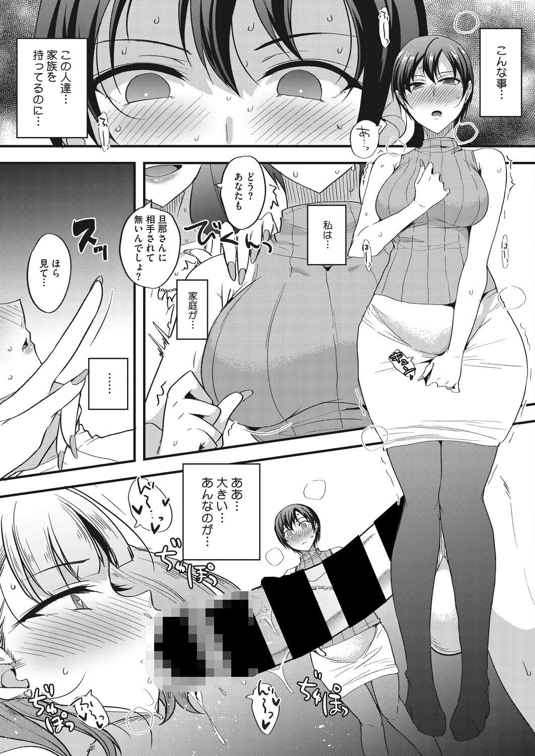 ご近所ツキあいページ7