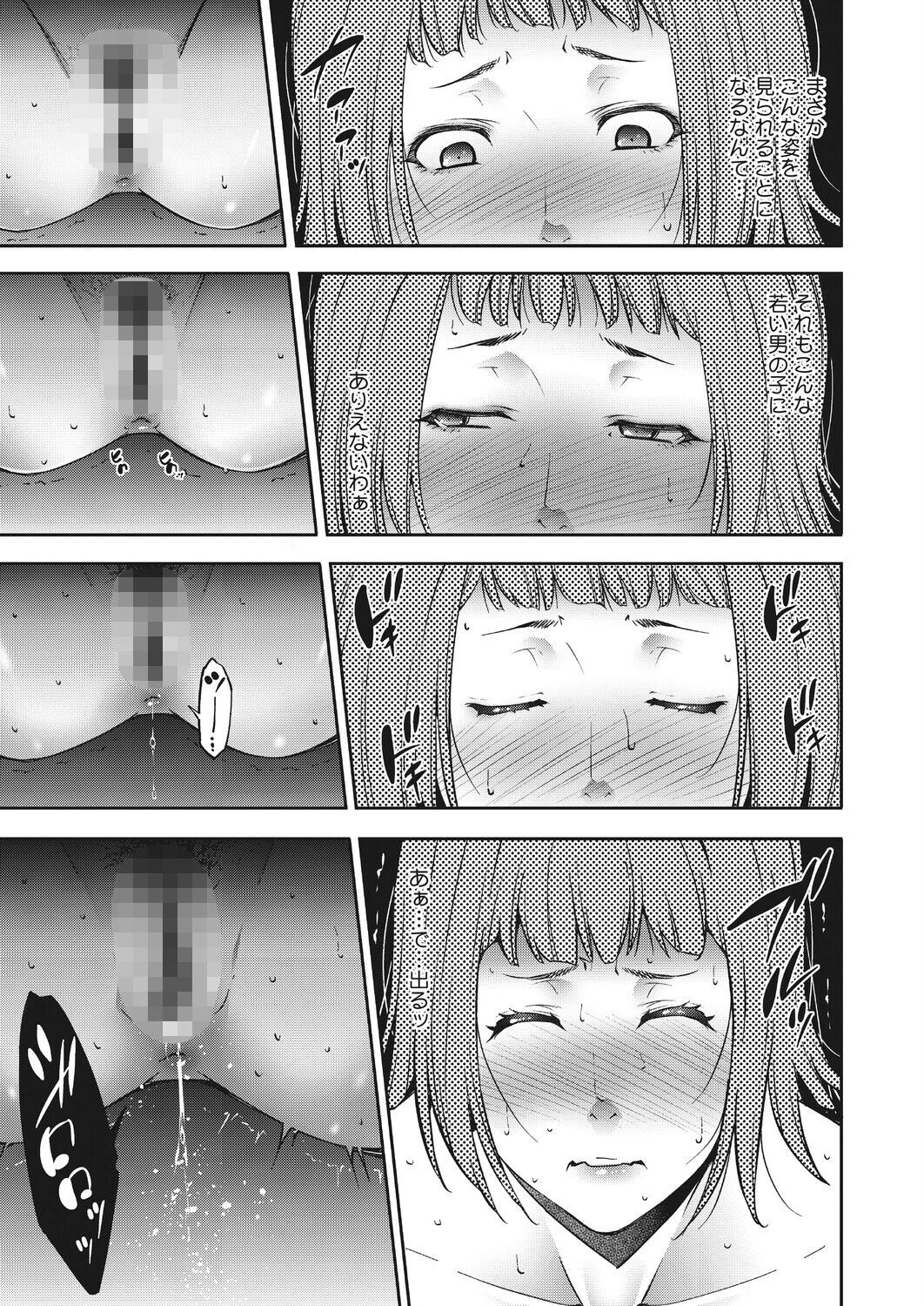 人妻たちは童貞を狩りたい vol.03ページ7