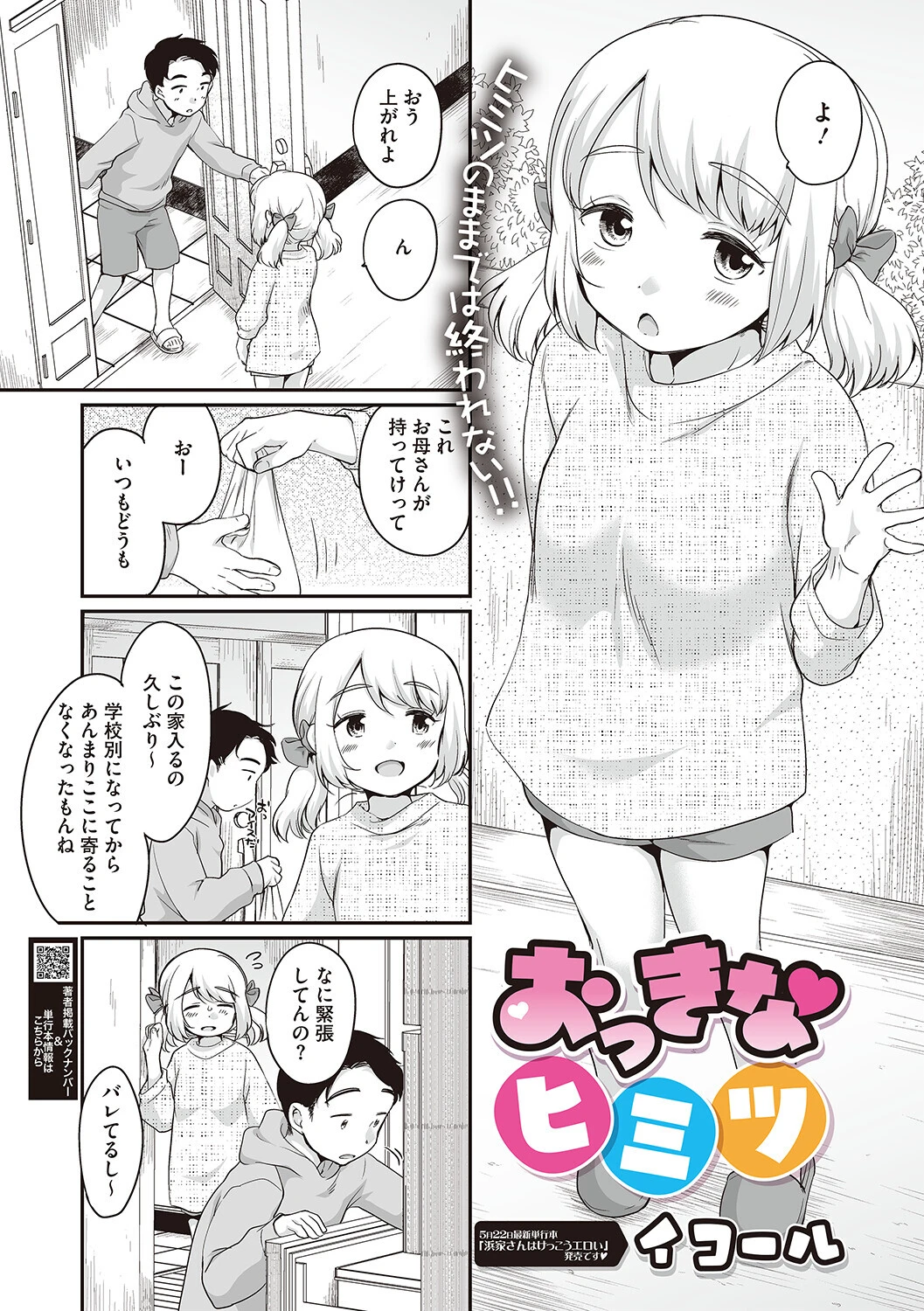 LQ Vol.071ページ3