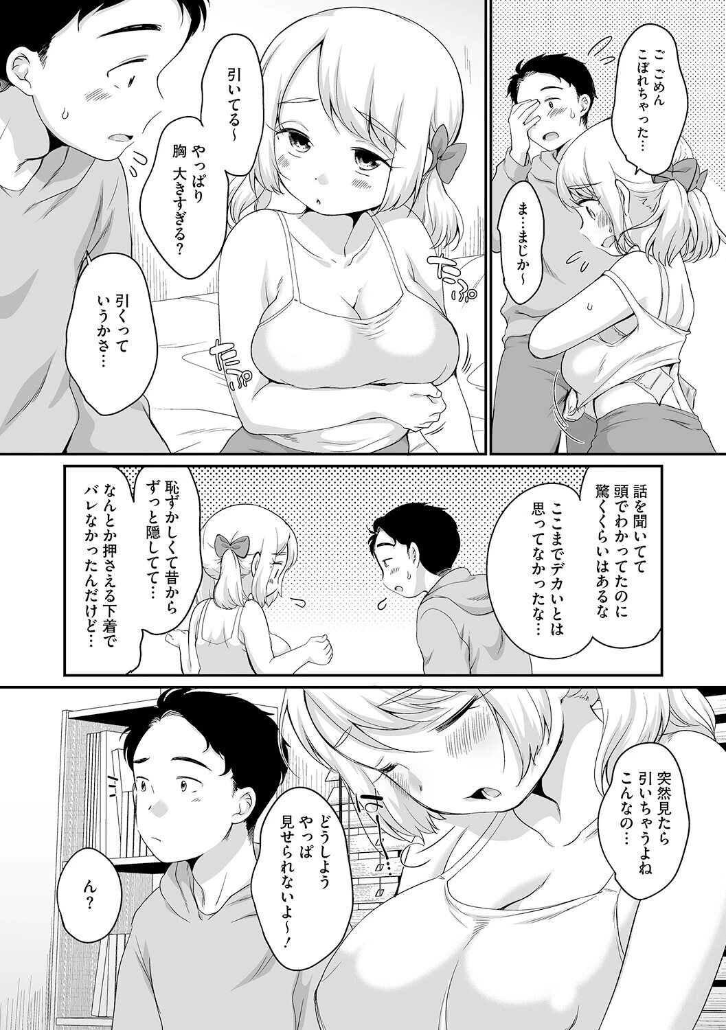 LQ Vol.071ページ5