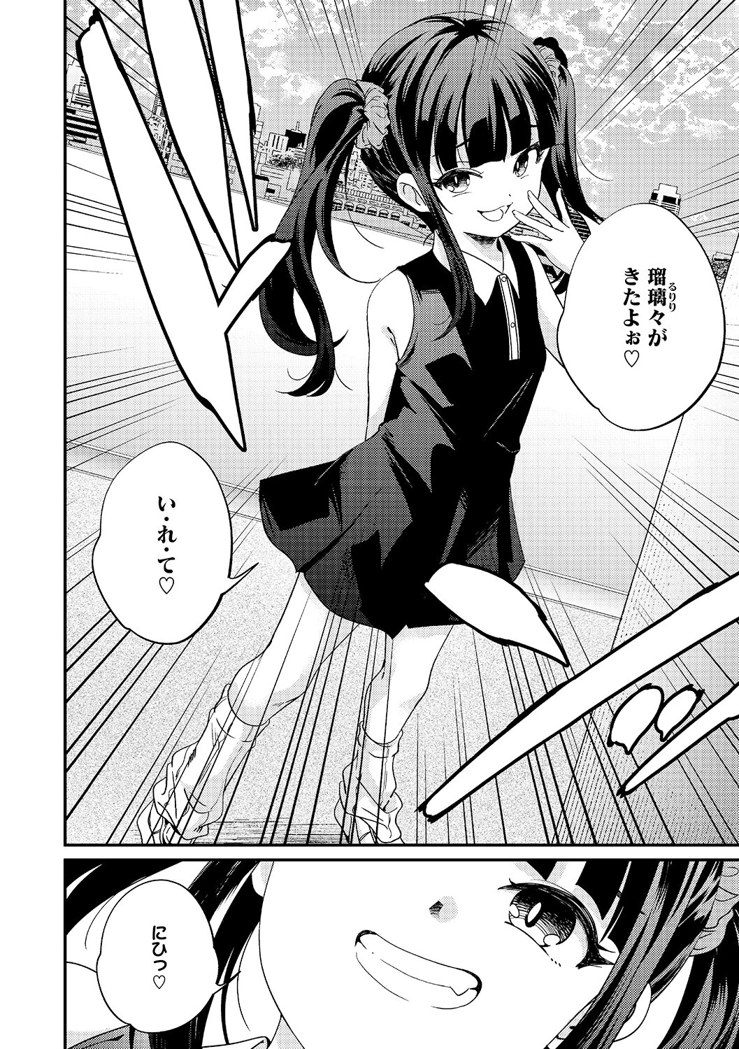 LQ Vol.071ページ8