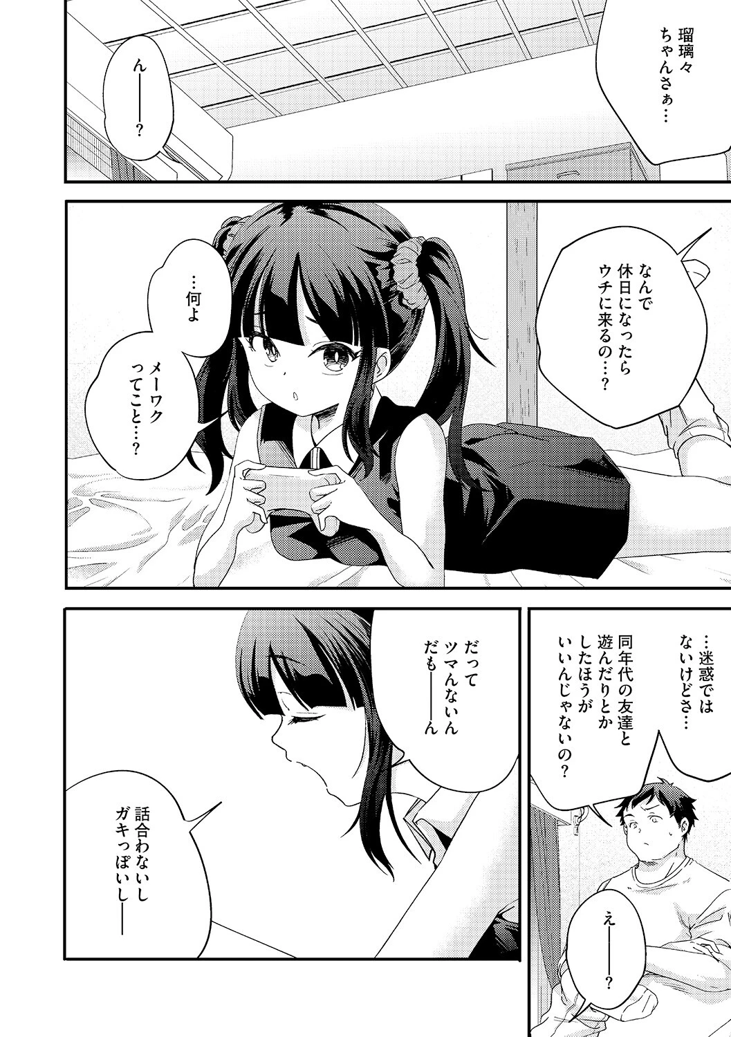 LQ Vol.071ページ10