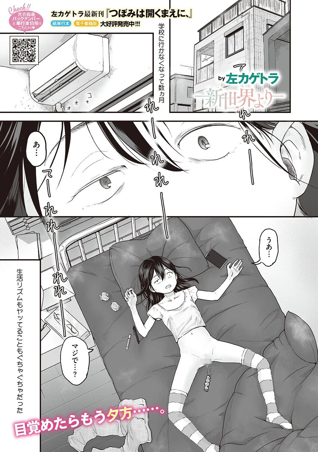 LQ Vol.071ページ11