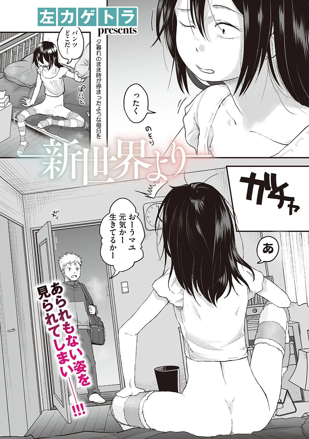 LQ Vol.071ページ12