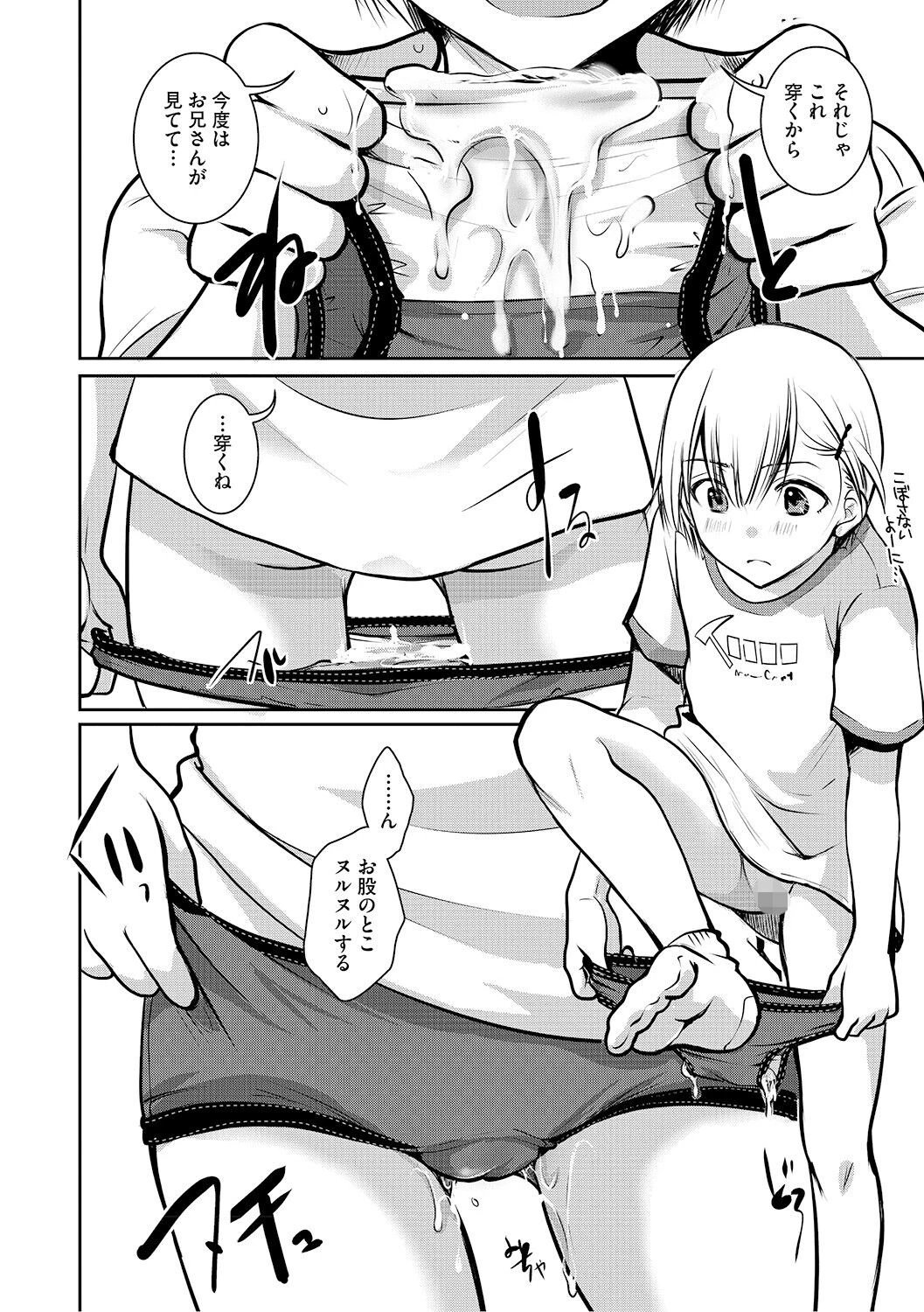 LQ Vol.071ページ18