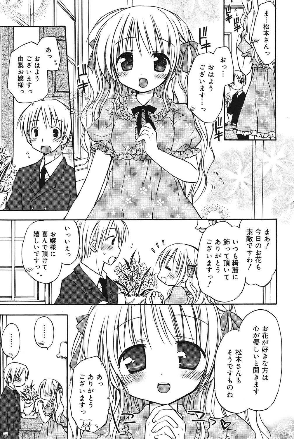 LQ Vol.071ページ19