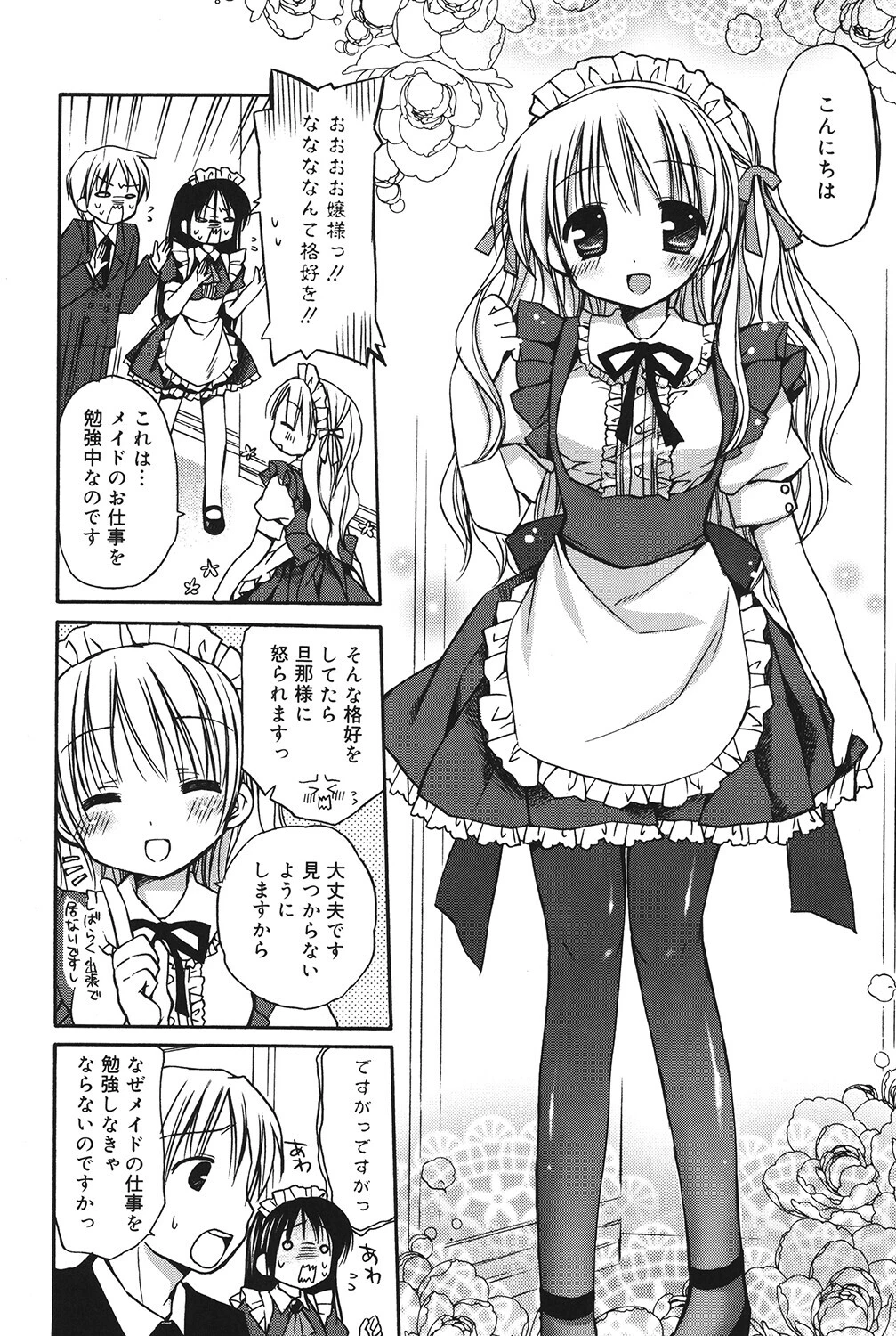 LQ Vol.071ページ22