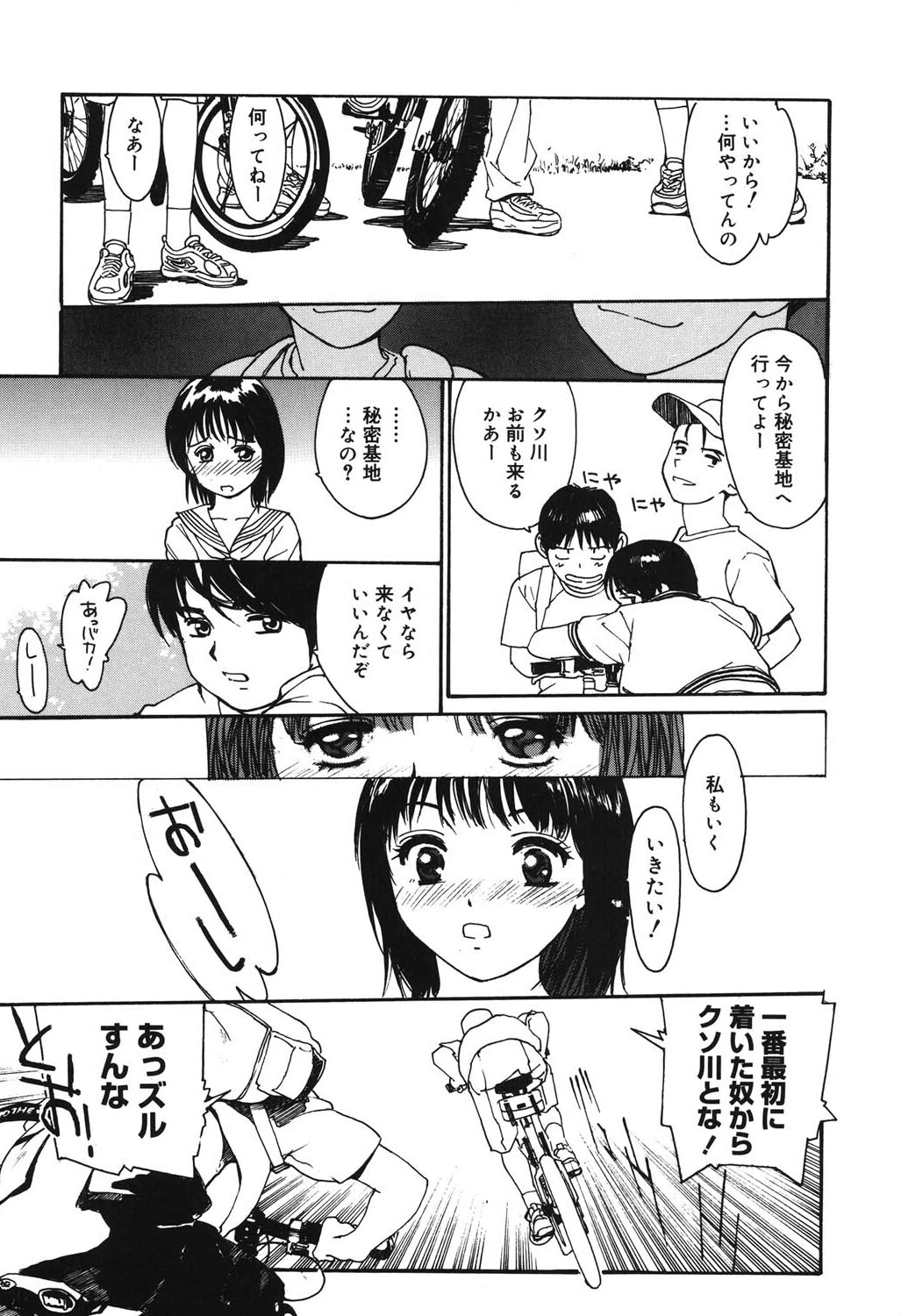 LQ Vol.071ページ33