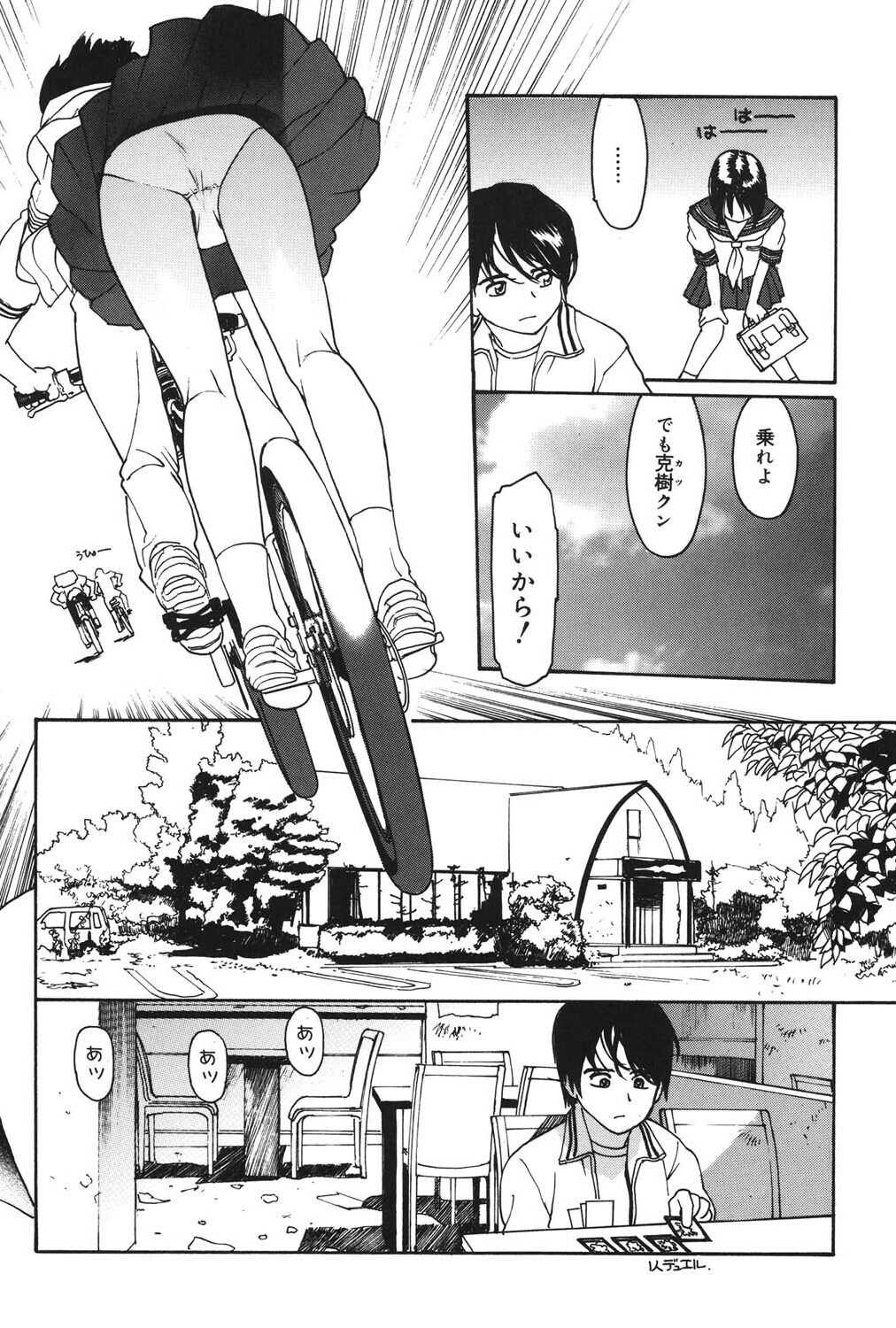 LQ Vol.071ページ34