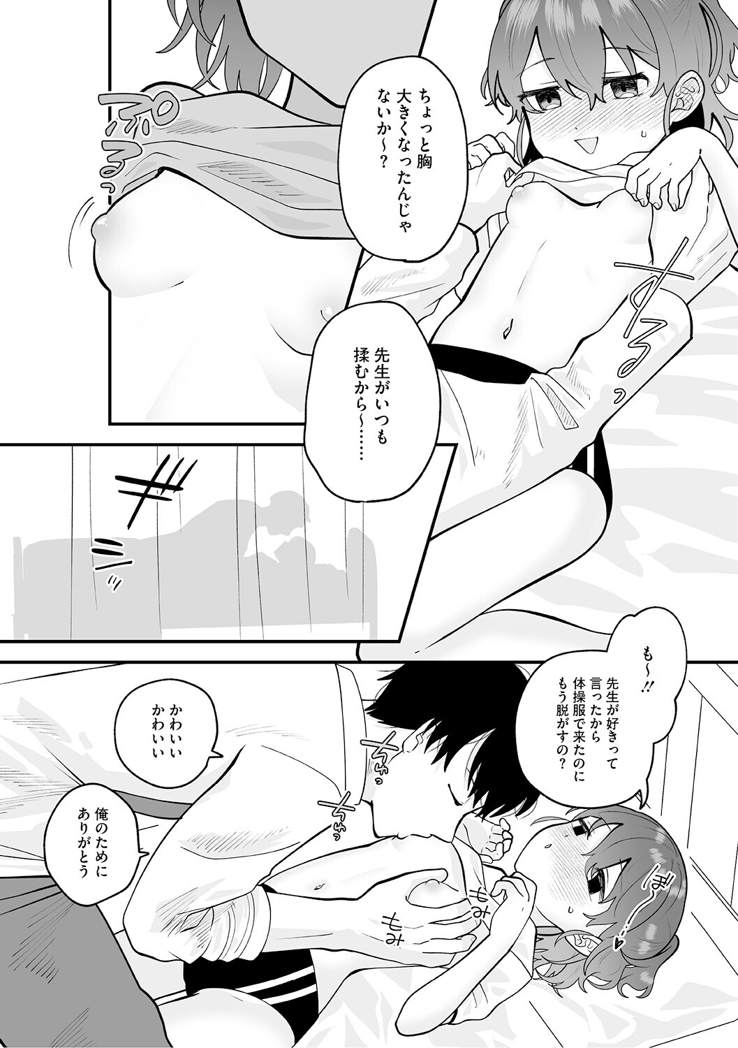 ひめごと へるする〜むページ5
