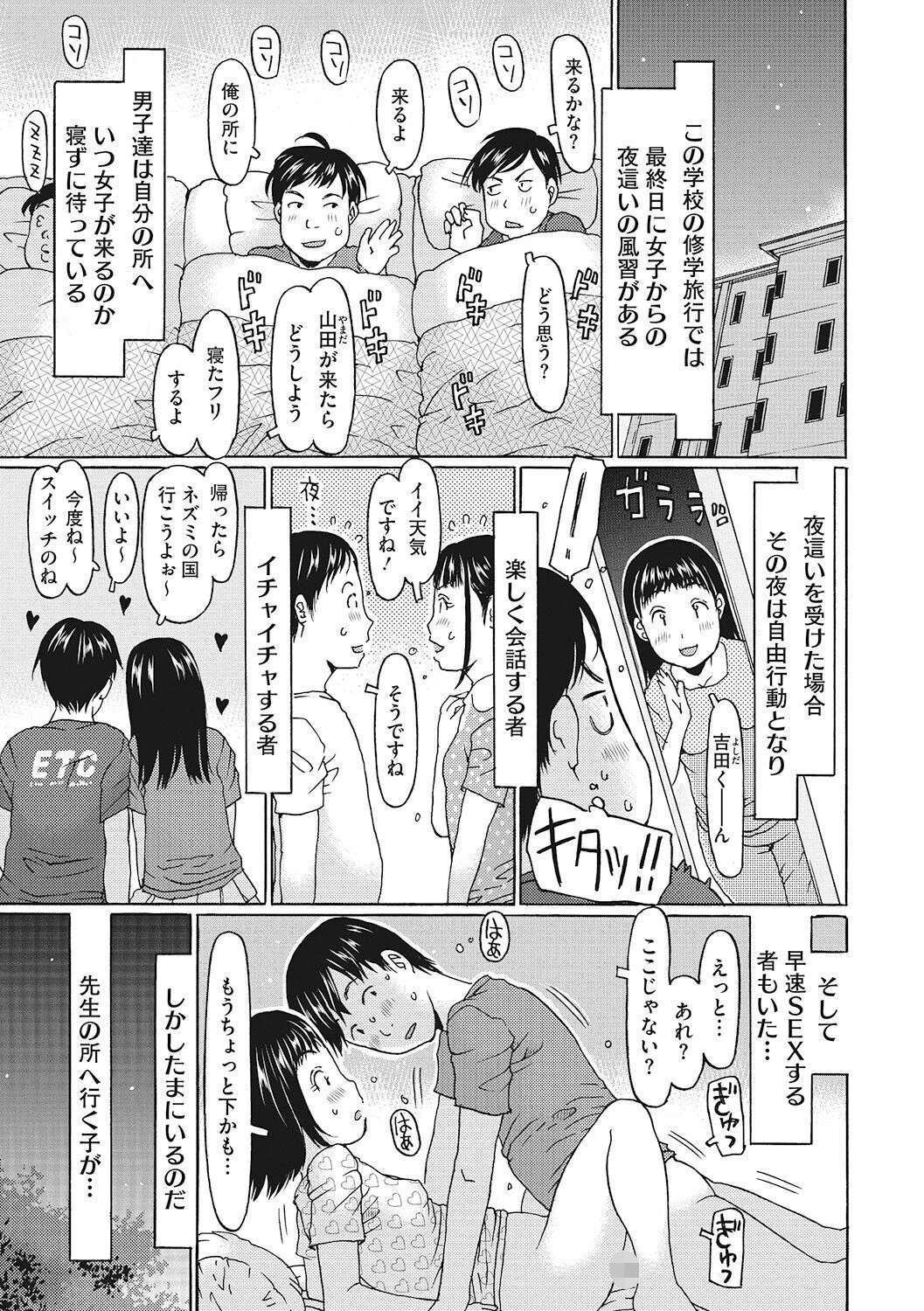 先生お邪魔しますっ