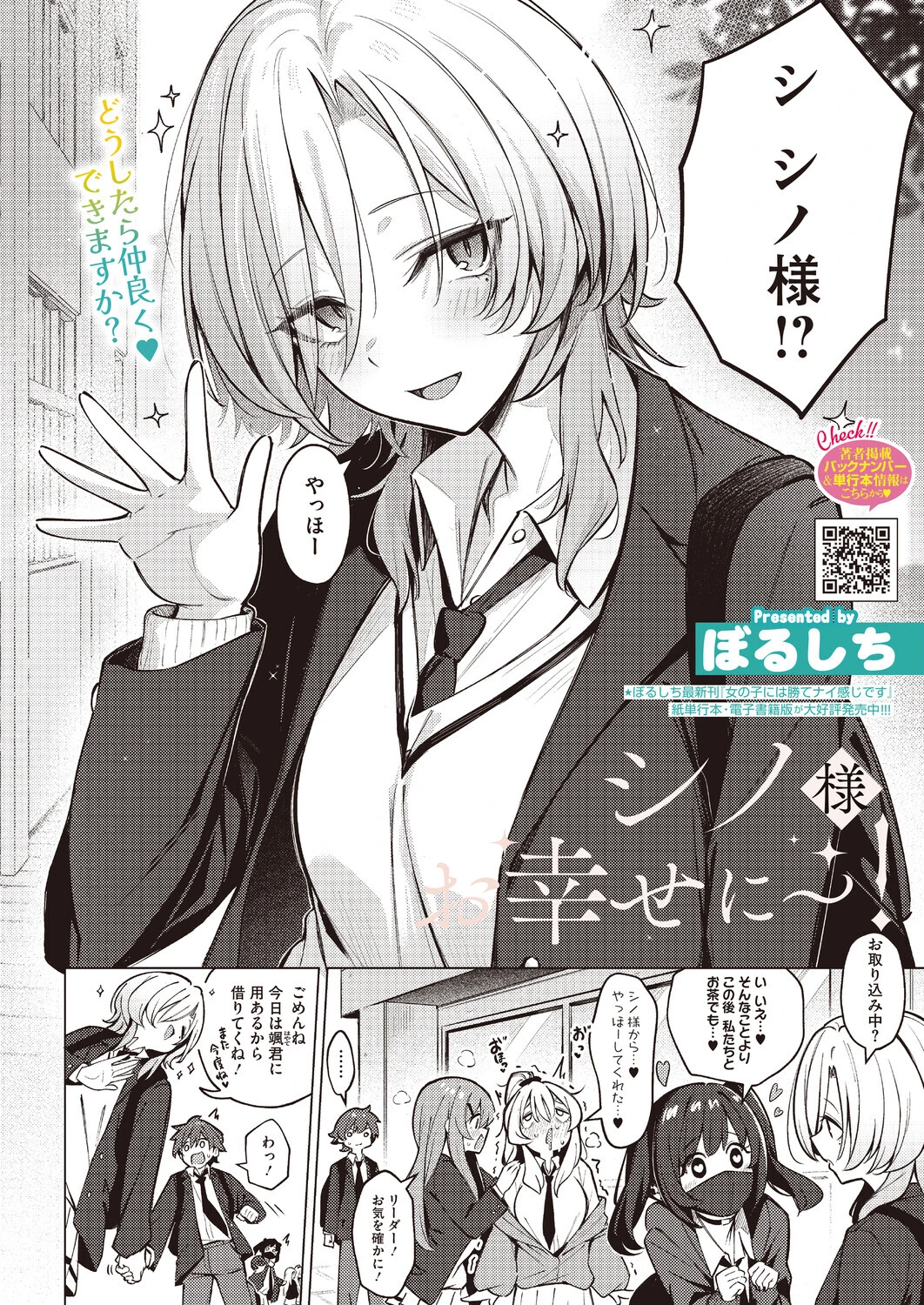 コミックホットミルク2026年11月号ページ6