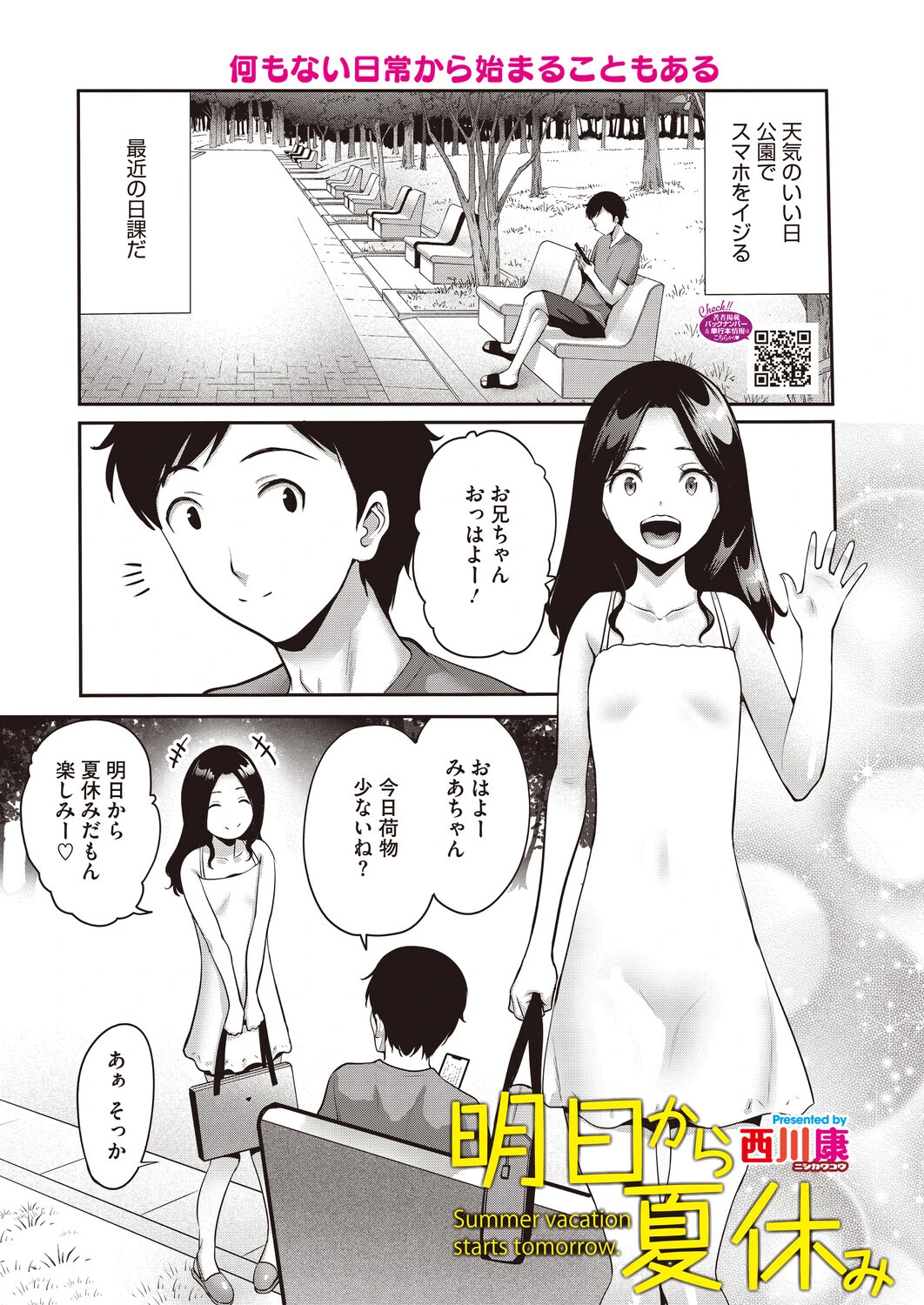 コミックホットミルク2026年11月号ページ13