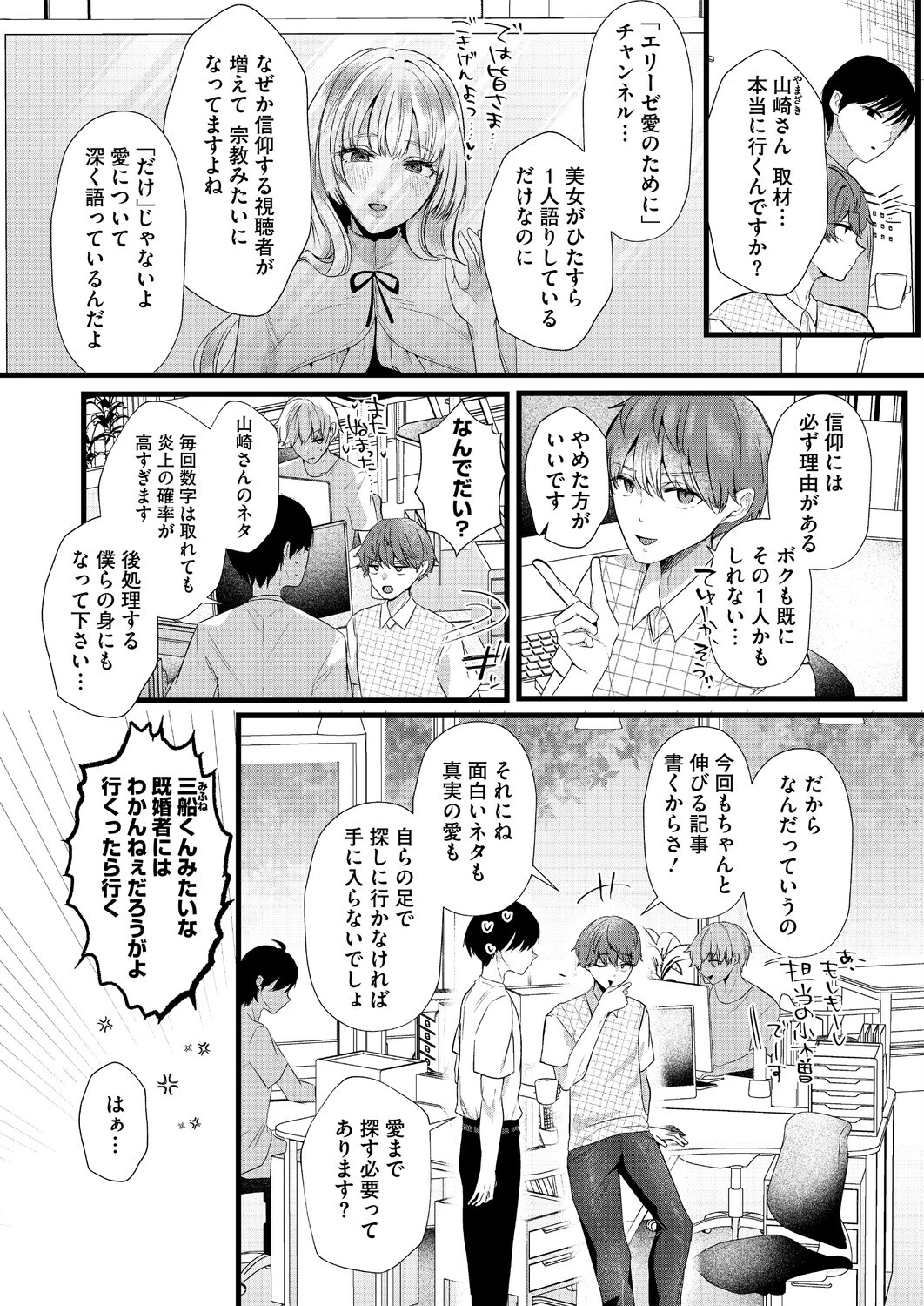 コミックホットミルク2026年11月号ページ32