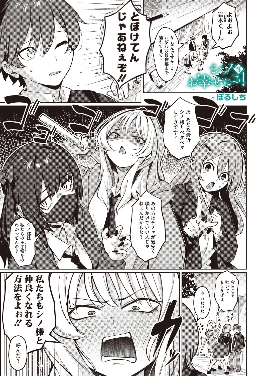 シノ様お幸せに〜!