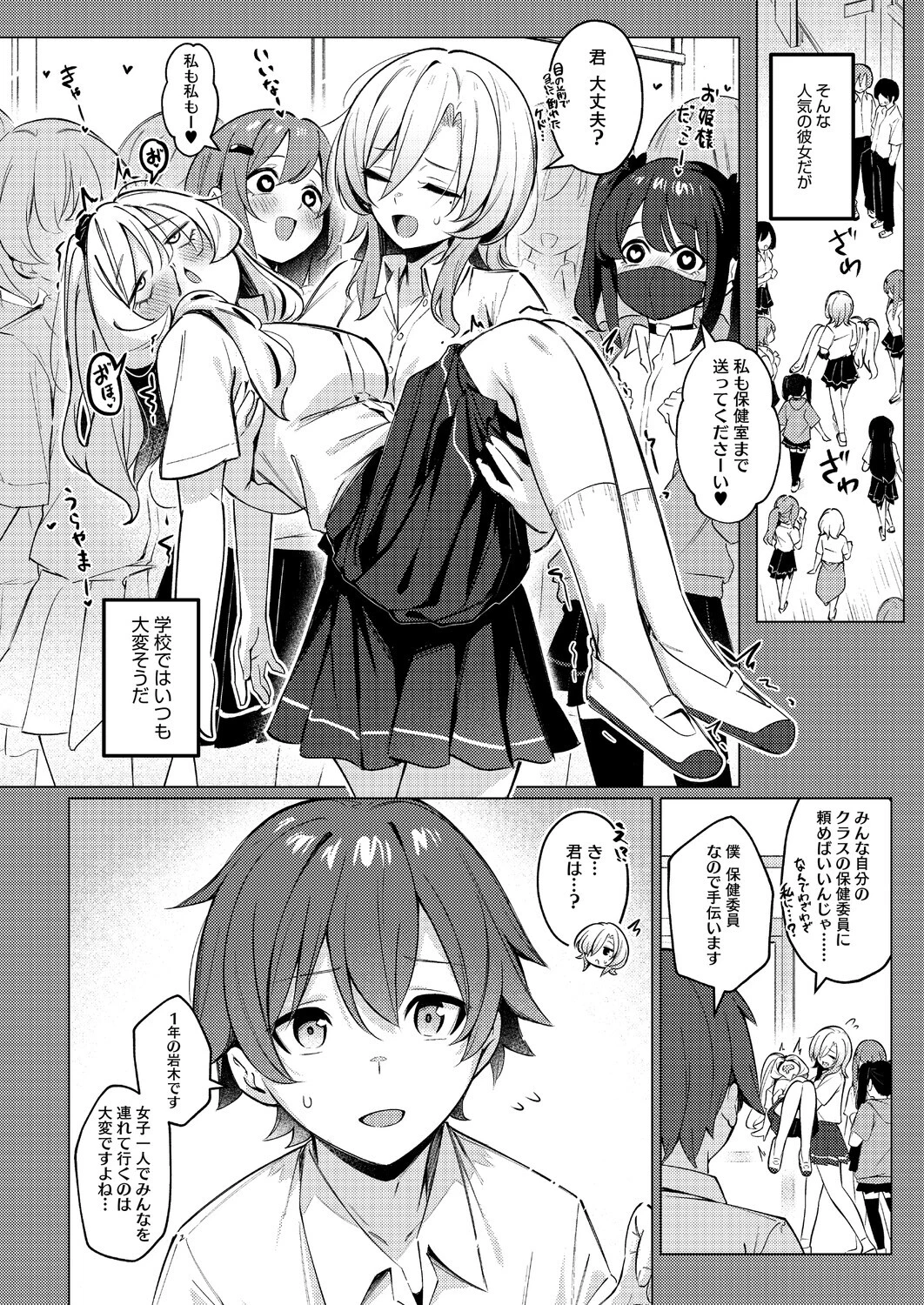 シノ様お幸せに〜!ページ4