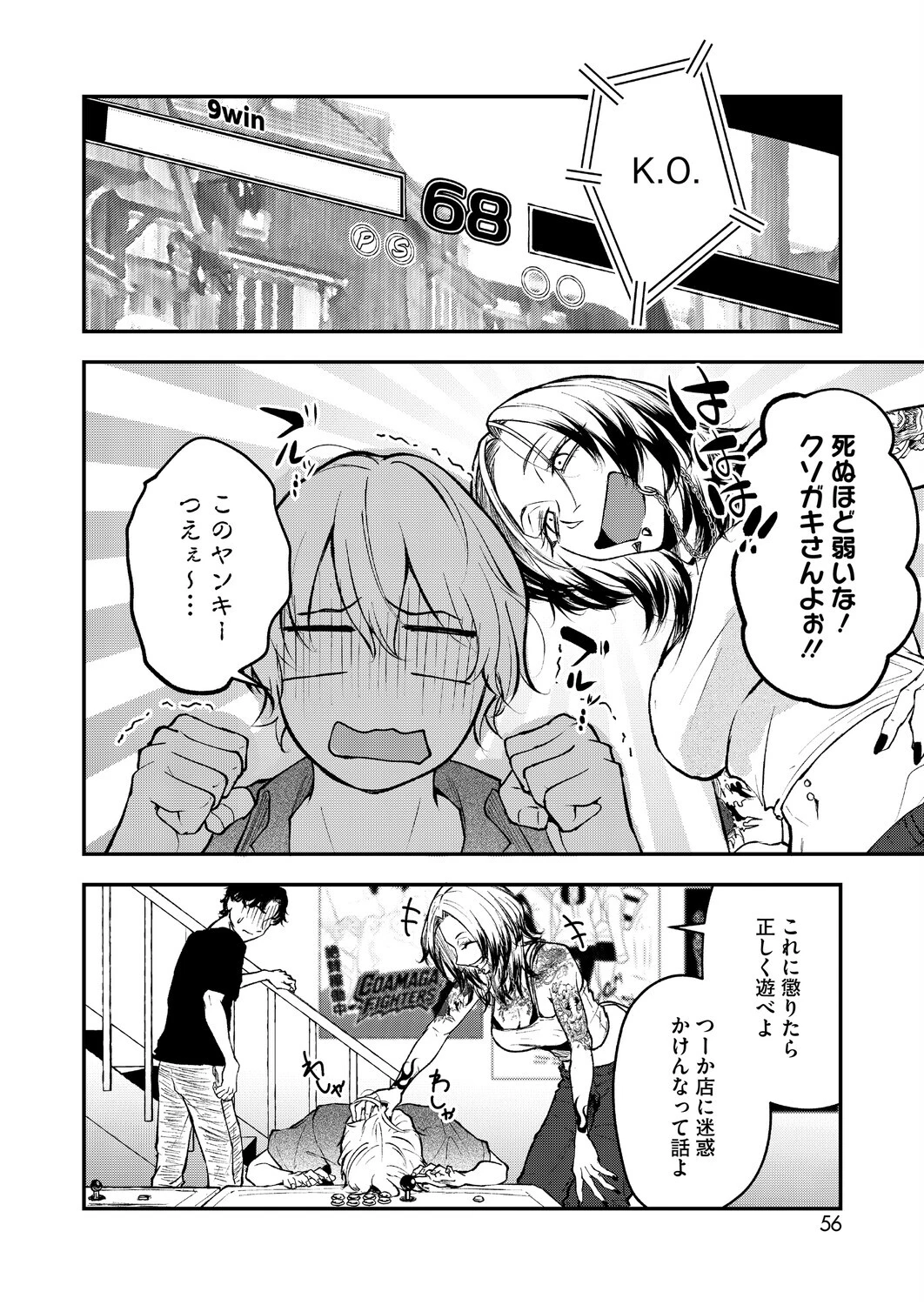 基礎性行動学特論Iページ6