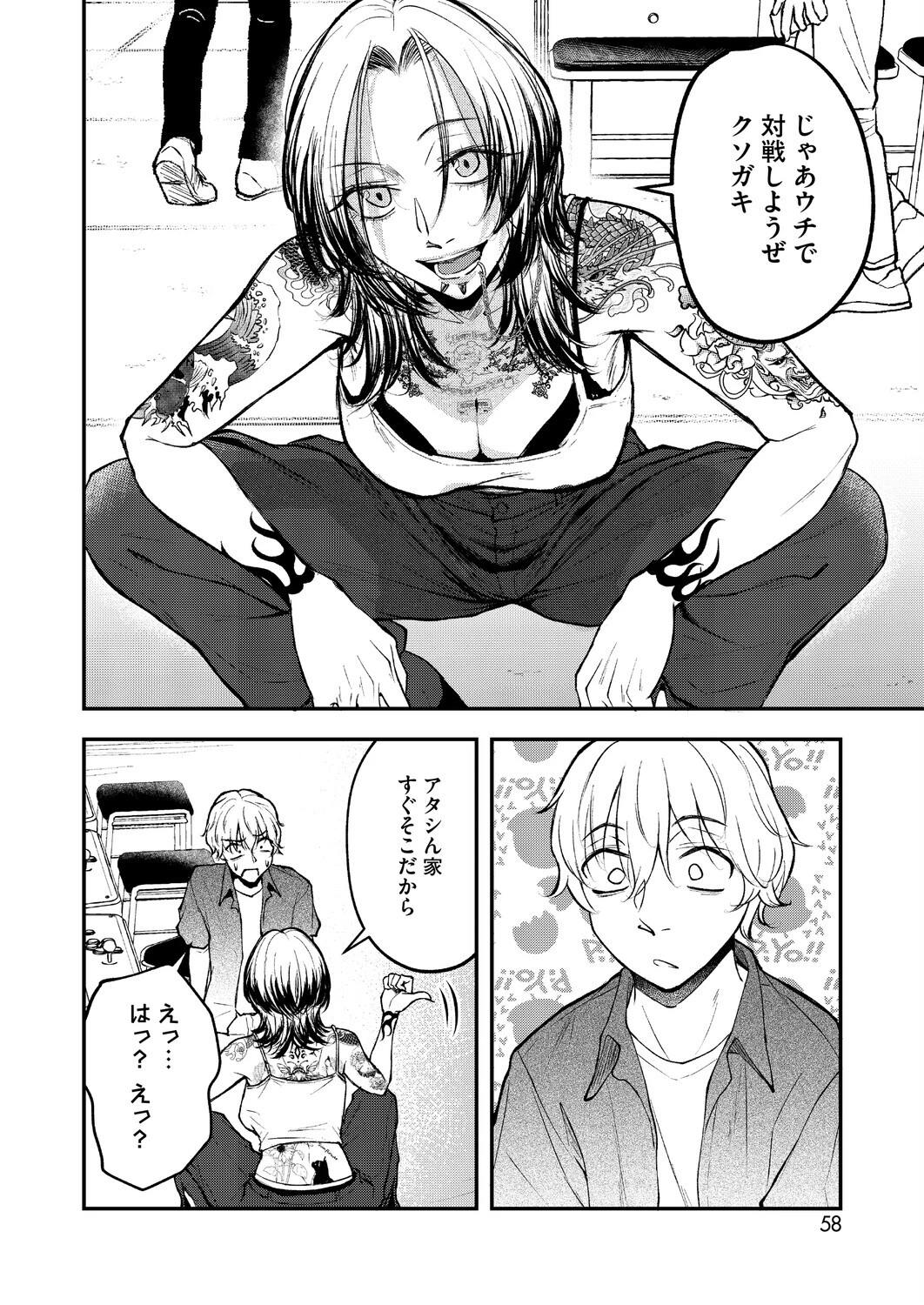 基礎性行動学特論Iページ8